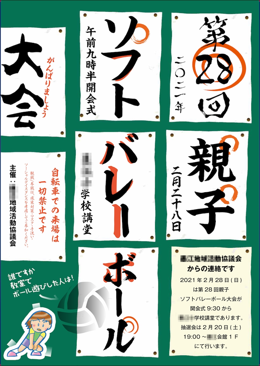 地域イベントのポスターなど作成します いろんなテイストの掲示ポスター作ります イメージ9