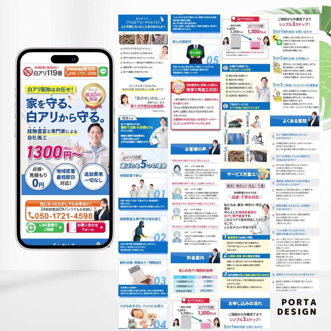 インハウスデザイナーが集客につながるLP作ります ーCPA60％ダウンの実績ありー イメージ3