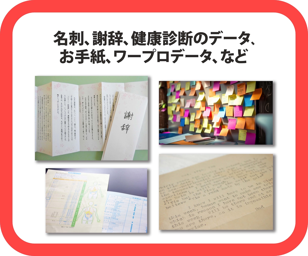 アナログ原稿の文字起こしをいたします レポート、写真、本、読書感想文、名刺、教科書など イメージ3