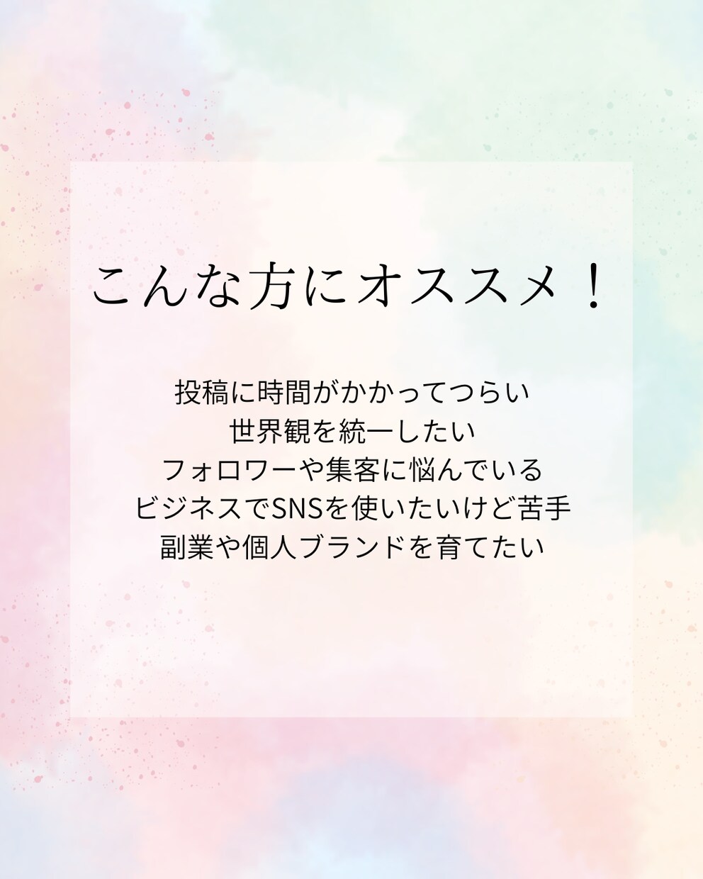 Instagram週3投稿｜SNS運用代行します 企画〜投稿まで丸投げOK！あなたの世界観を届けます イメージ2