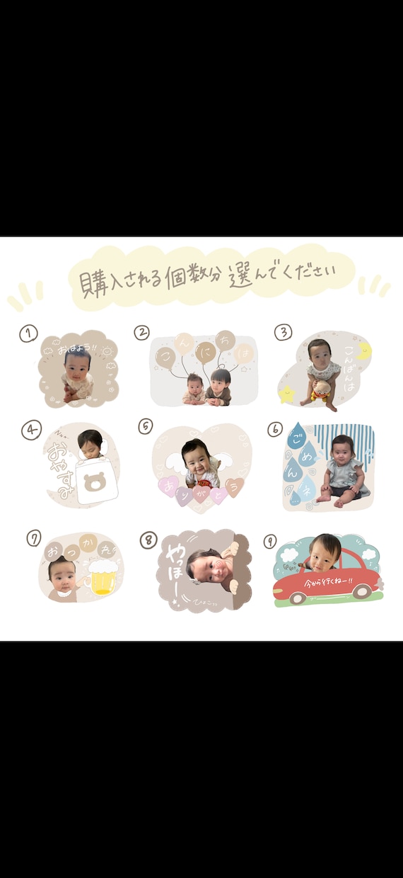 お子さんの可愛いLINEスタンプを作ります 写真を送るだけ♪40種類から選ぶベージュ系LINEスタンプ！ イメージ2