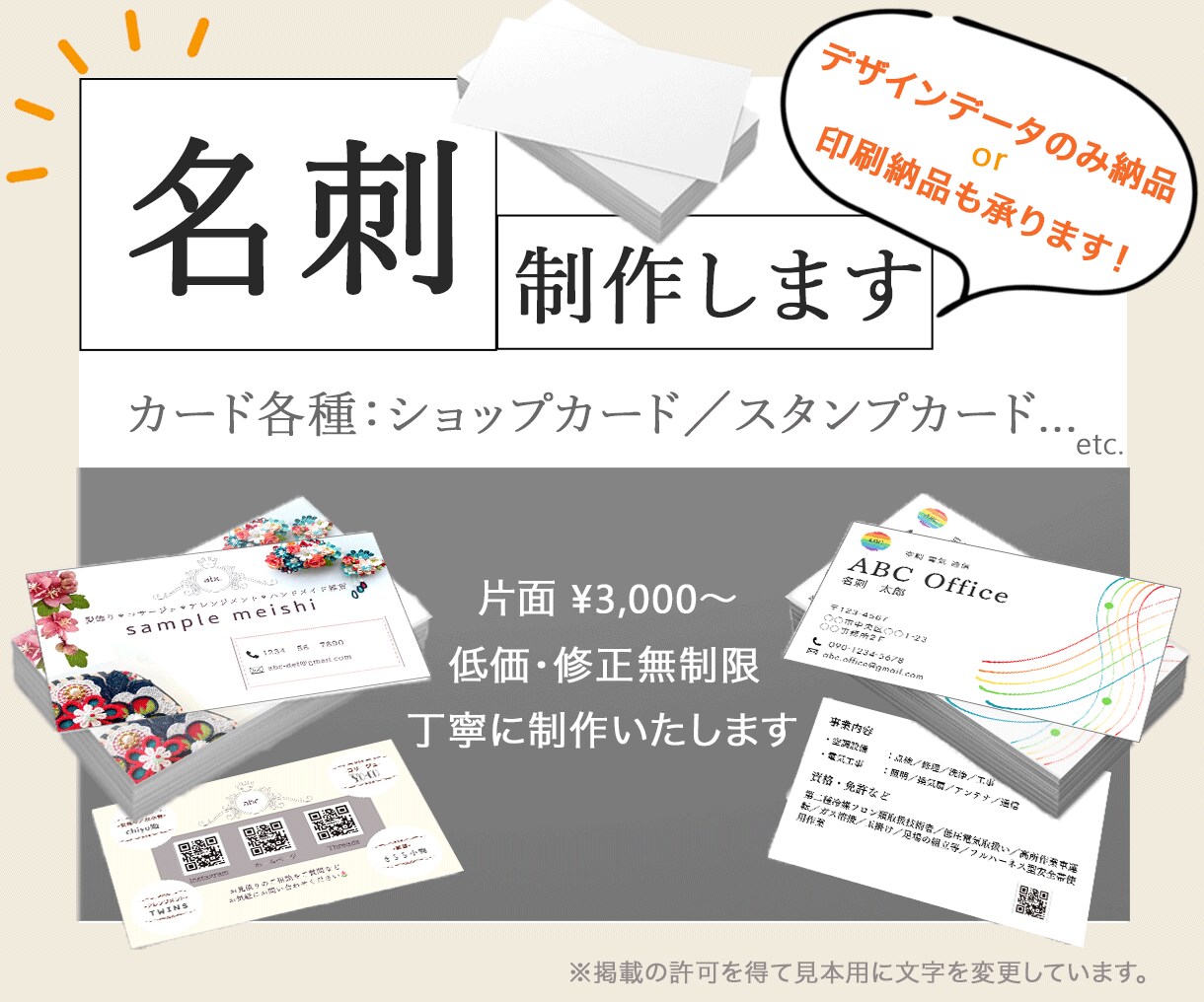 魅力的な 名刺／カード 各種 制作いたします 信頼感のある・魅力が伝わるデザイン一つ一つ丁寧に制作します！ イメージ1