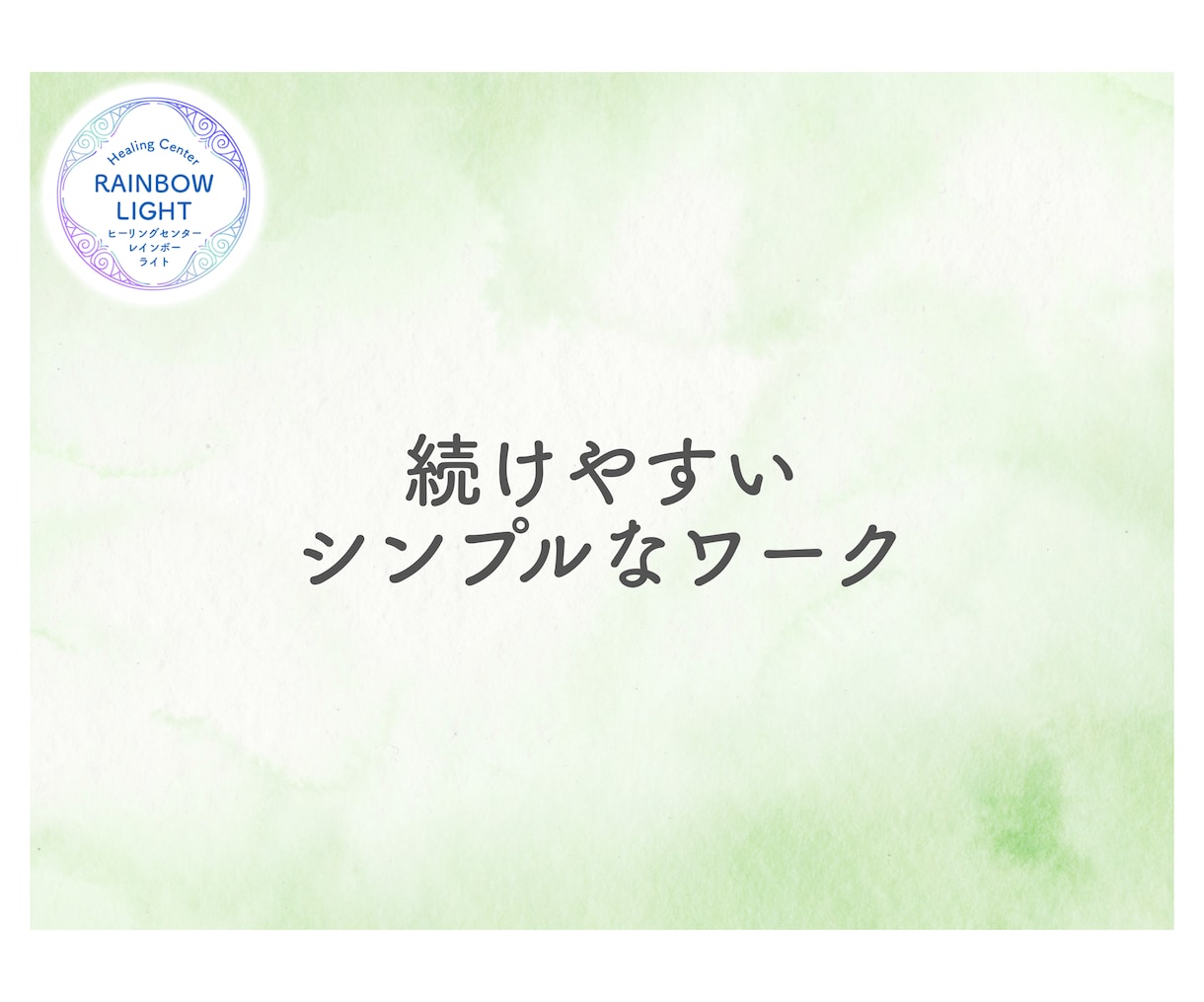 レイキの練習を深める「レイキ復習ノート」を届けます 自分らしく練習を深めるたくさんの方法を試してみませんか？ イメージ5