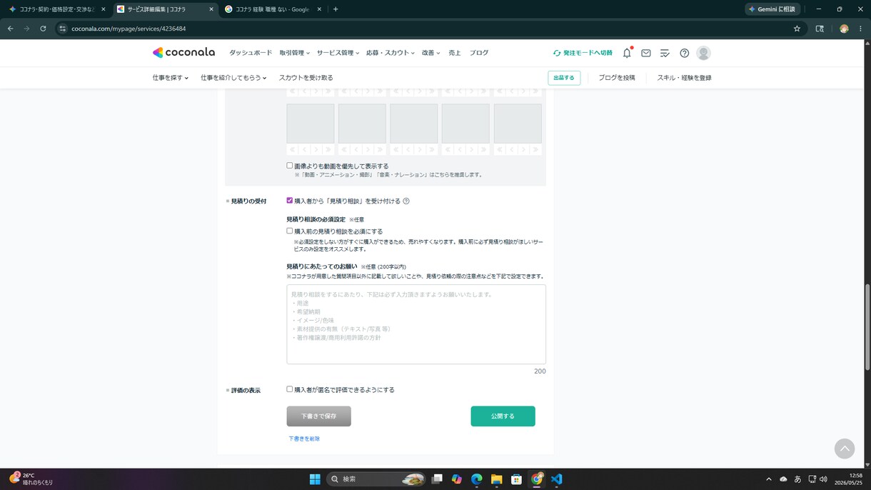 HTML/CSS/JSでWebコーディングします 【7月末まで特別価格】JSも対応！コーディング丸投げOK イメージ3