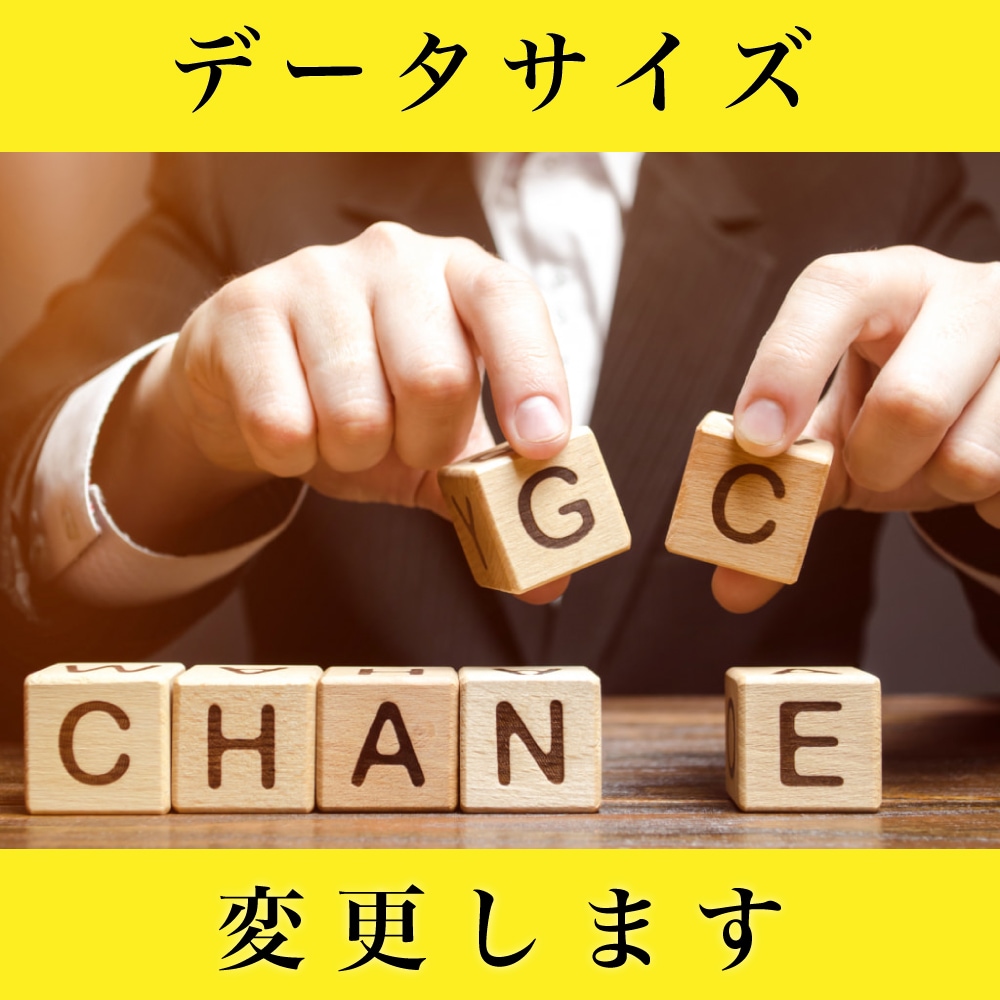 印刷用データをお作りします 自分で印刷したい！でも適切なデータが欲しい！！失敗したくない イメージ1