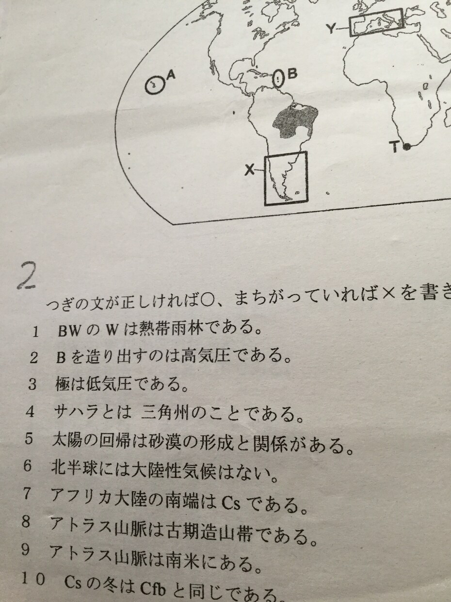 地理！受験対策します 世界の地理に興味のある方に。中高大、エネルギー物理学等。 イメージ1
