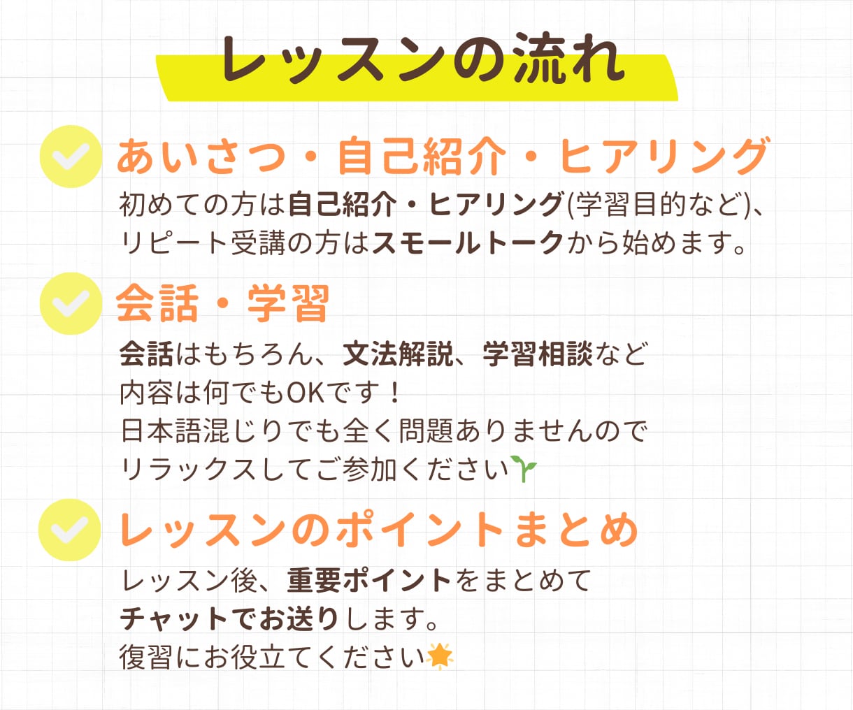 日本人のための効率的に伸びる英会話レッスンをします 英検1級講師の英会話＆試験対策！25分x2回もOK【50分】 イメージ2