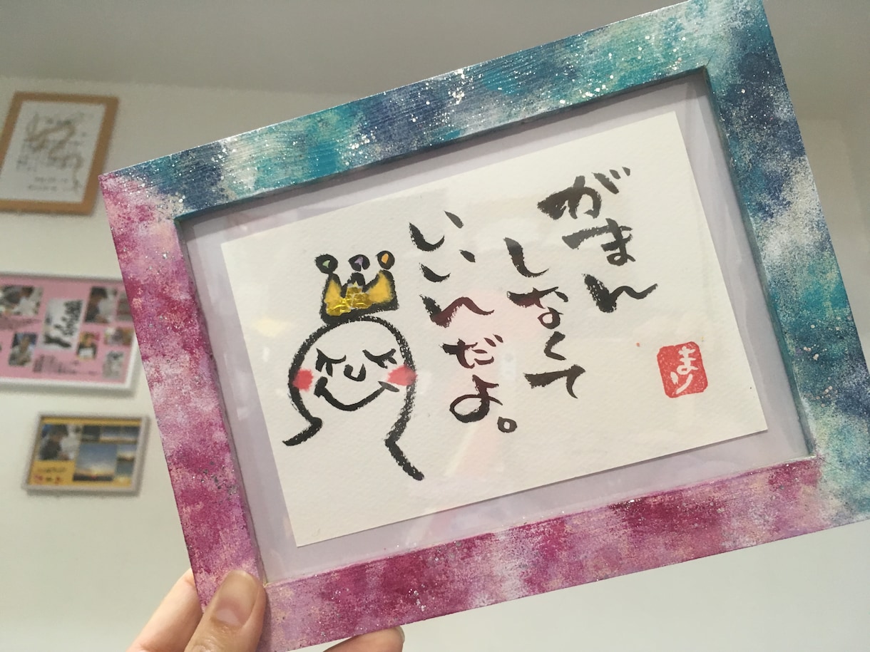 あなたの想いを♡あなただけの作品♡にします 伝えたい大切な想いを【筆文字&ちぎり絵】の作品にしませんか？ イメージ3