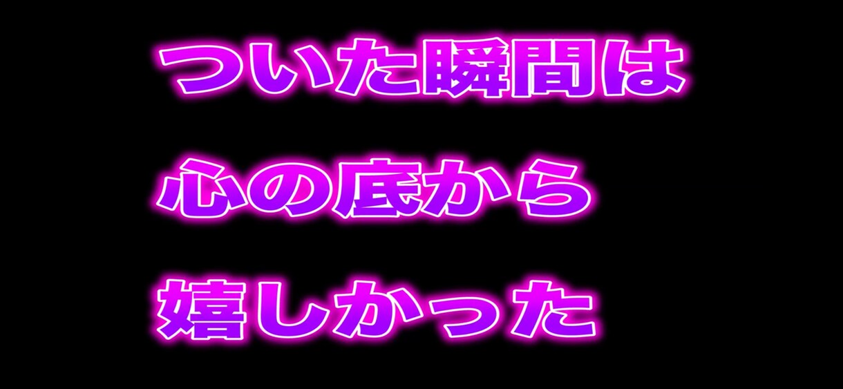 字幕、効果音、モザイクなど動画編集します 動画編集に時間が取れない方にオススメです イメージ2