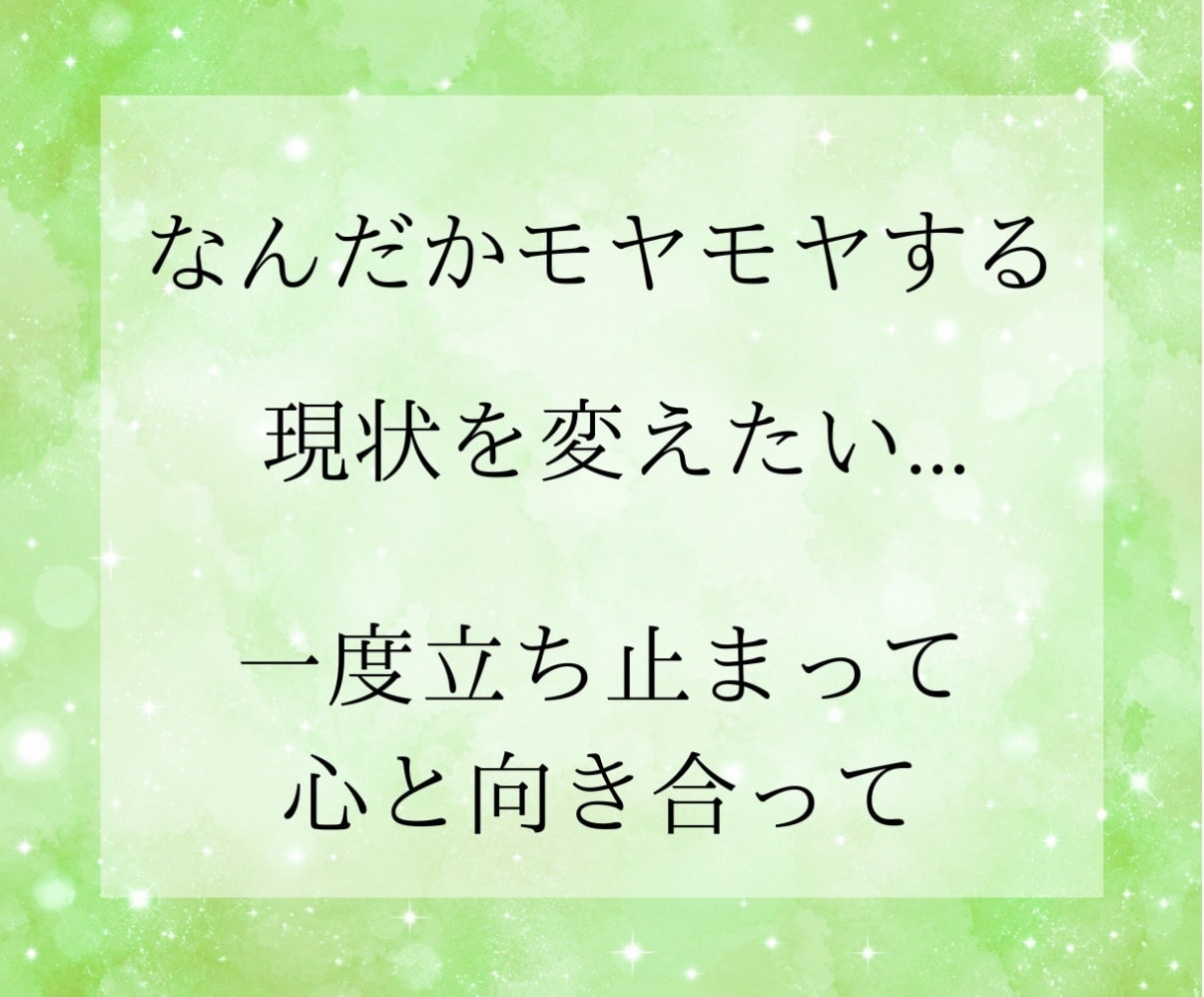 今あなたに必要なメッセージをタロットで占います 人生｜恋愛｜人間関係｜悩み｜子育て｜心を整える｜前向き イメージ2