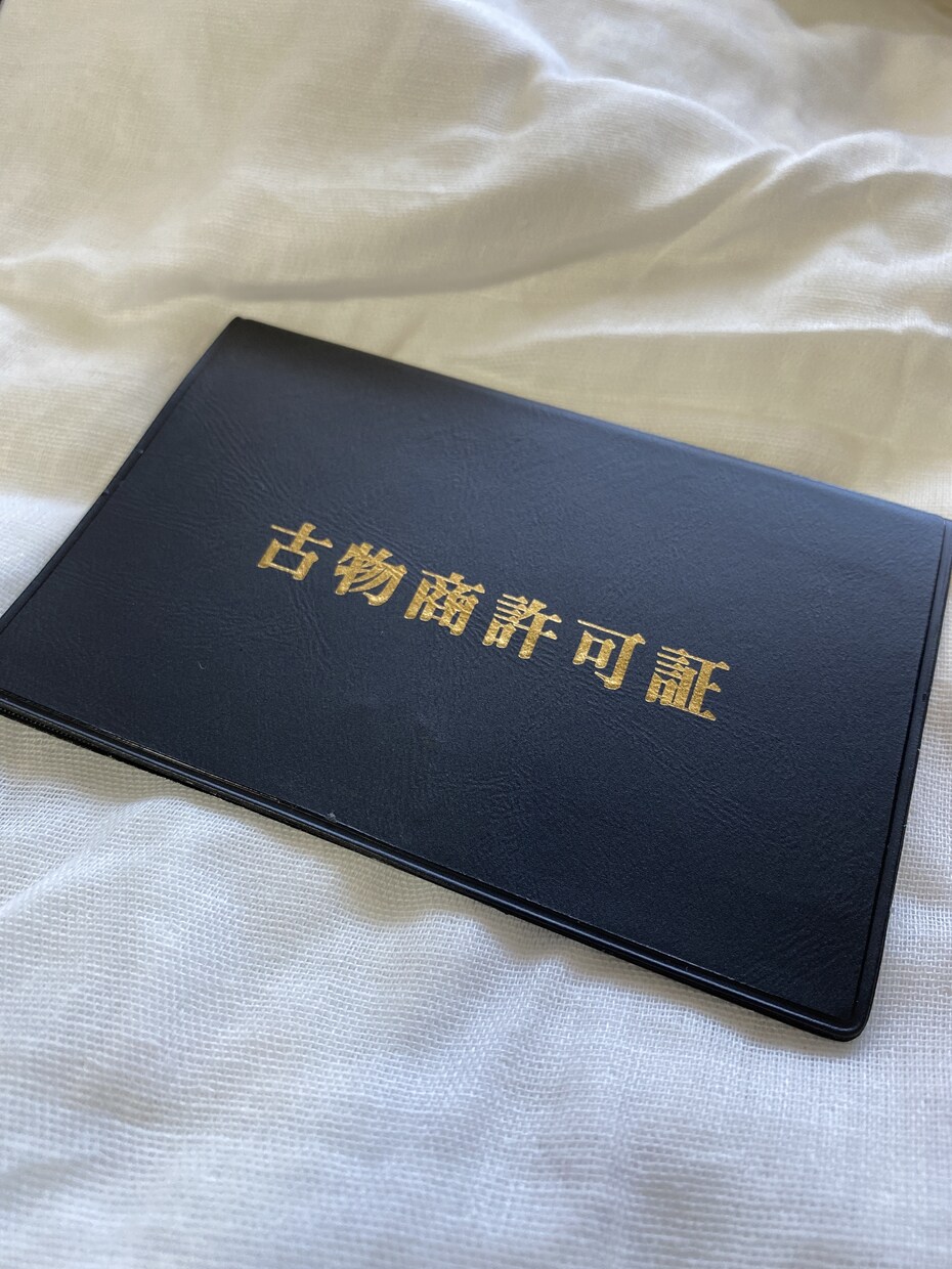 行政書士が古物商許可の申請サポートします 全国対応！初心者へ専門家の視点から丁寧にアドバイス！ イメージ9