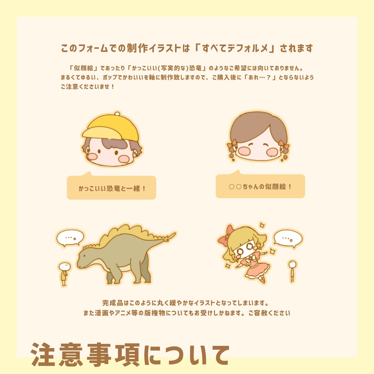 絵本のようなゆるふわSDイラストを制作致します 温もりある柔らかなテイストで彩りを添えるお手伝いを！ イメージ5