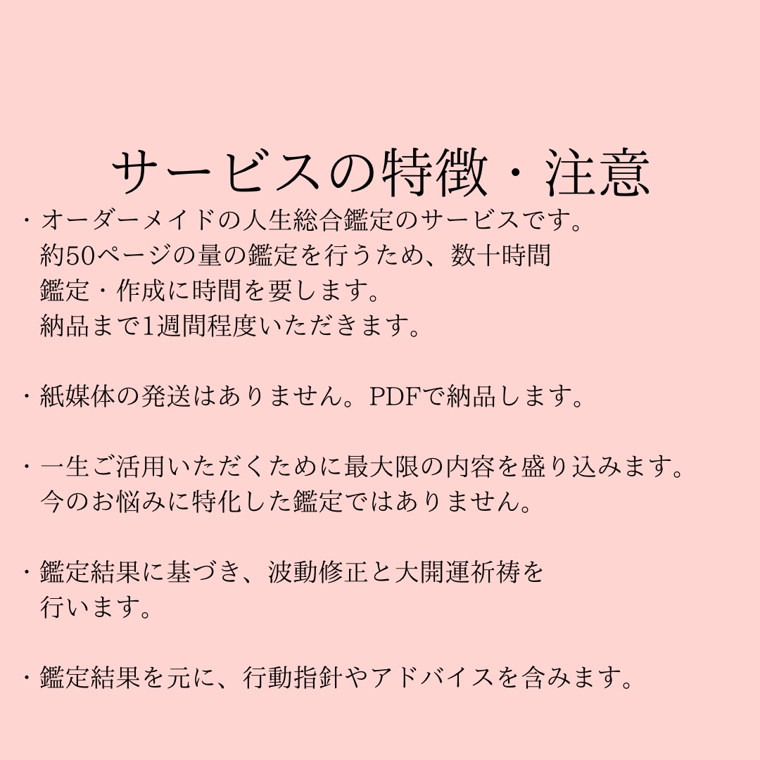 約50ページ✴︎あなた専用ホロスコープ本を作ります 約2万文字・PDFで納品✴︎人生の総合鑑定書✴︎開運祈祷付 イメージ5