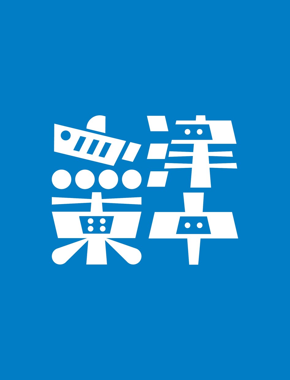 唯一無二のあなただけのロゴを制作します あなたの良さを引き出し、味わい、伝えます。 イメージ6