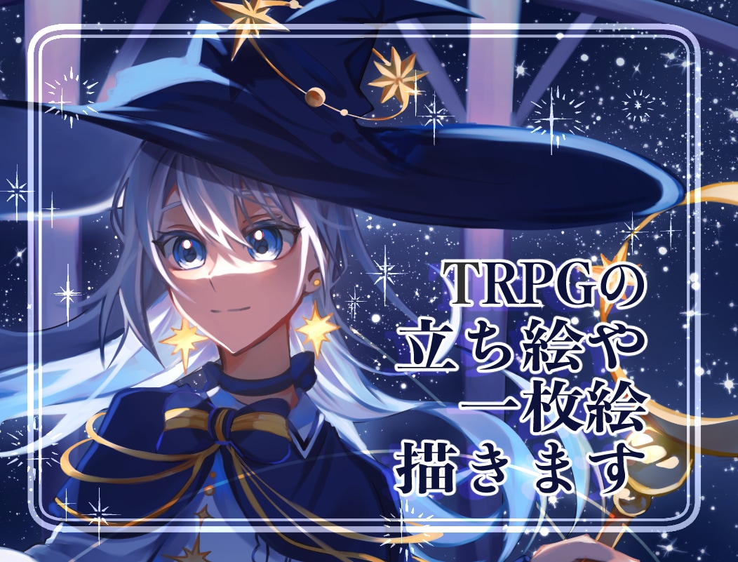 TRPGなどの立ち絵イラストを制作します 5日〜1週間以内に納品可能です イメージ1