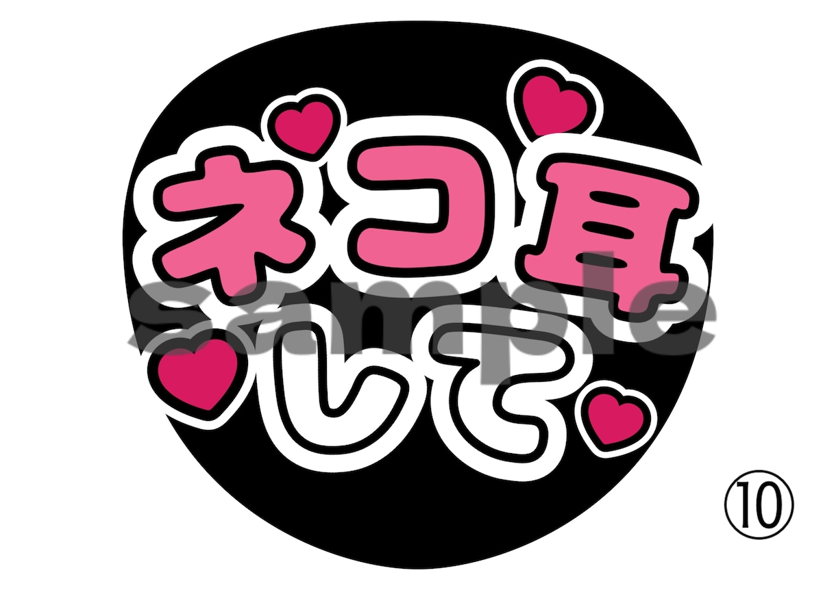 推し活中の人向けのうちわ作ります 推し活必須うちわたくさんあります イメージ10