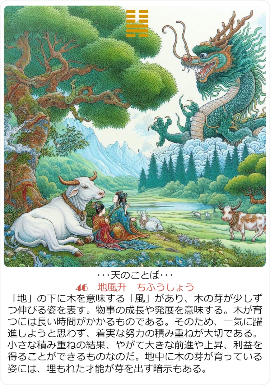 守護霊様からのメッセージをオリジナルカードで見ます オリジナルカードに降ろす守護霊様からのメッセージ イメージ3