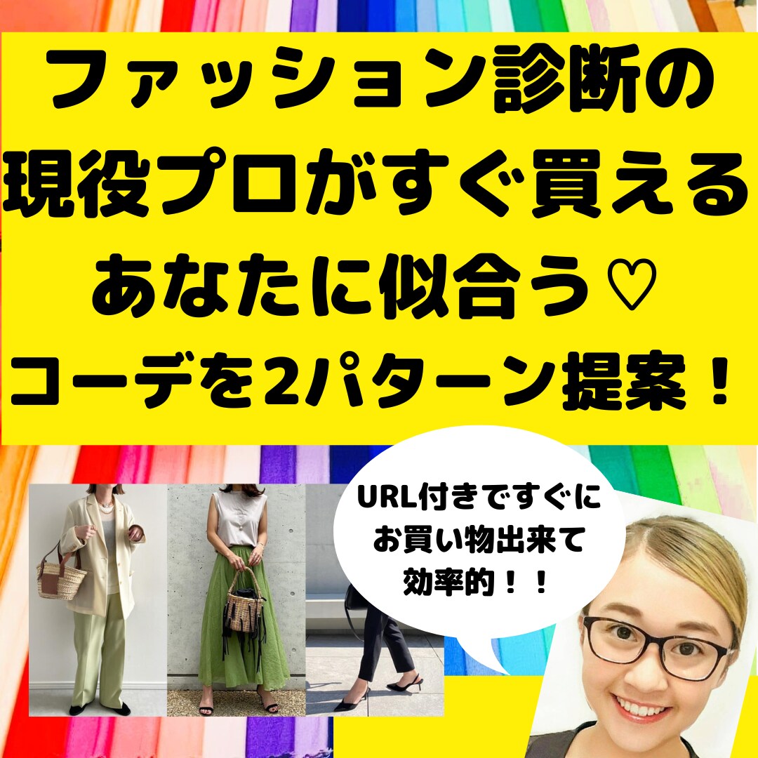 10日間着回しコーデ❌今すぐ買える服を提案します 服はあるのにコーデがイマイチ決まらない方、診断迷子にも♡ イメージ1