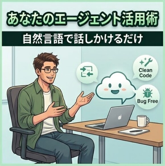 Claude Codeの導入・運用設計を支援します AIを活用して日々のルーティンワークを自動化！ イメージ2
