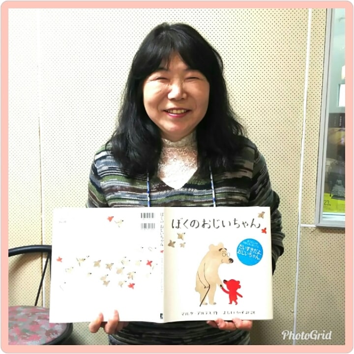 弧育てをやめて、絵本で親子一緒に楽しく子育てします 毎月第２火曜日ラジオｆｍいずみで！ イメージ4