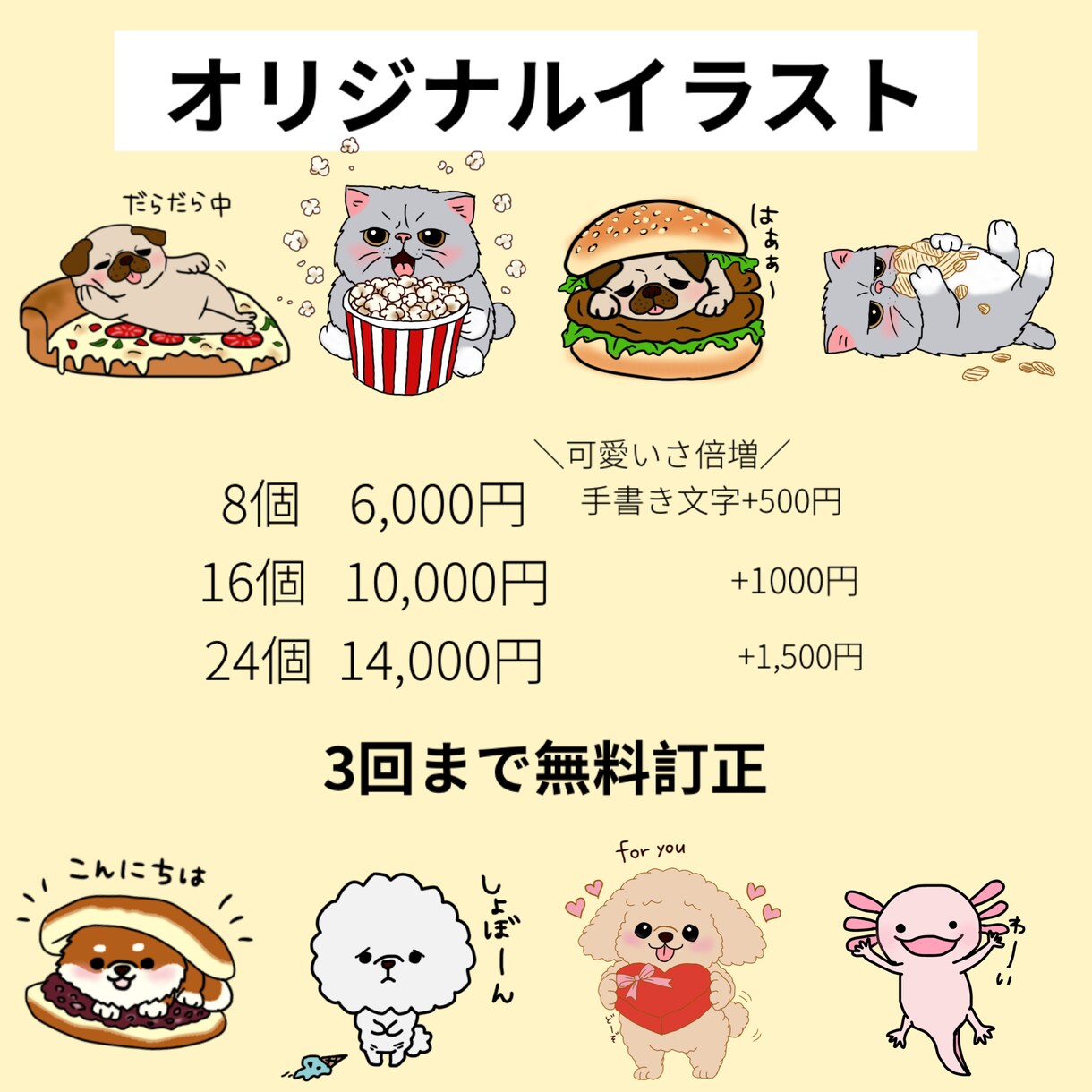クスッと笑えるオリジナルLINEスタンプ作ります 毎日使いたくなるあなただけのオリジナルスタンプ イメージ2