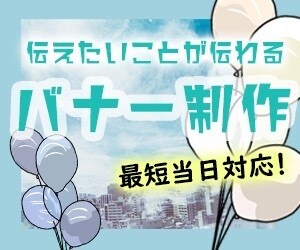 EC SNS その他バナー画像つくります 簡単なものは場合によって当日対応も可能です イメージ1