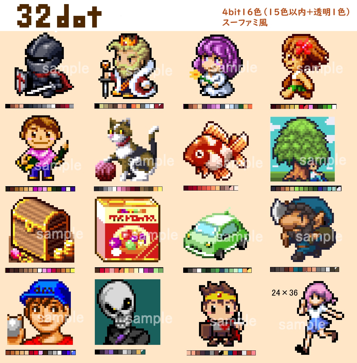 もとゲーム会社のデザイナーがドットをうちます 懐かしい4bit・16色の本格ドット絵を様々な用途にどうぞ！ イメージ3