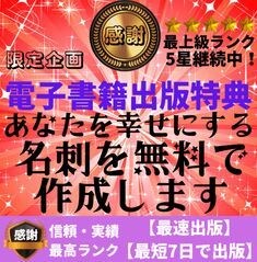 あなたの作家デビューをプロデュースします 打ち合わせのみ！原稿執筆～出版まで全て代行で夢の印税生活！ イメージ1