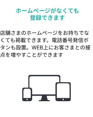 美容関連広告を30日間掲載します 酵素風呂専門サイトで美容・健康意識の高いユーザーにアプローチ イメージ3
