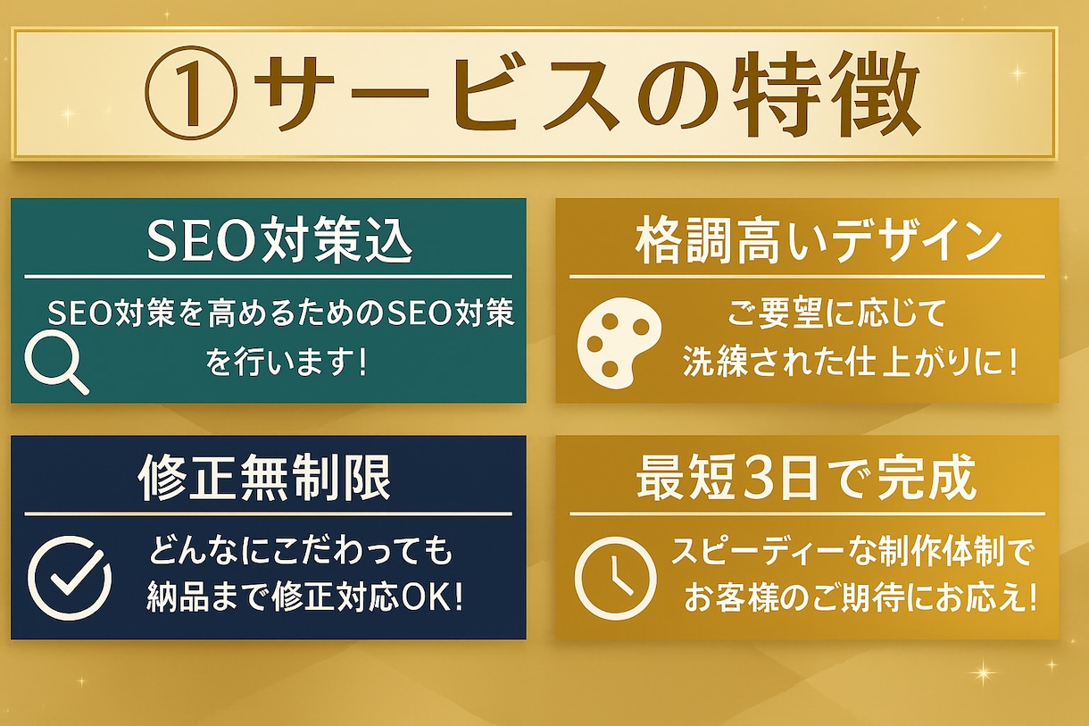 HPからSEO対策までプロがあなたの希望を叶えます 業種限らず最短三日でどんなホームページでも作成します イメージ2