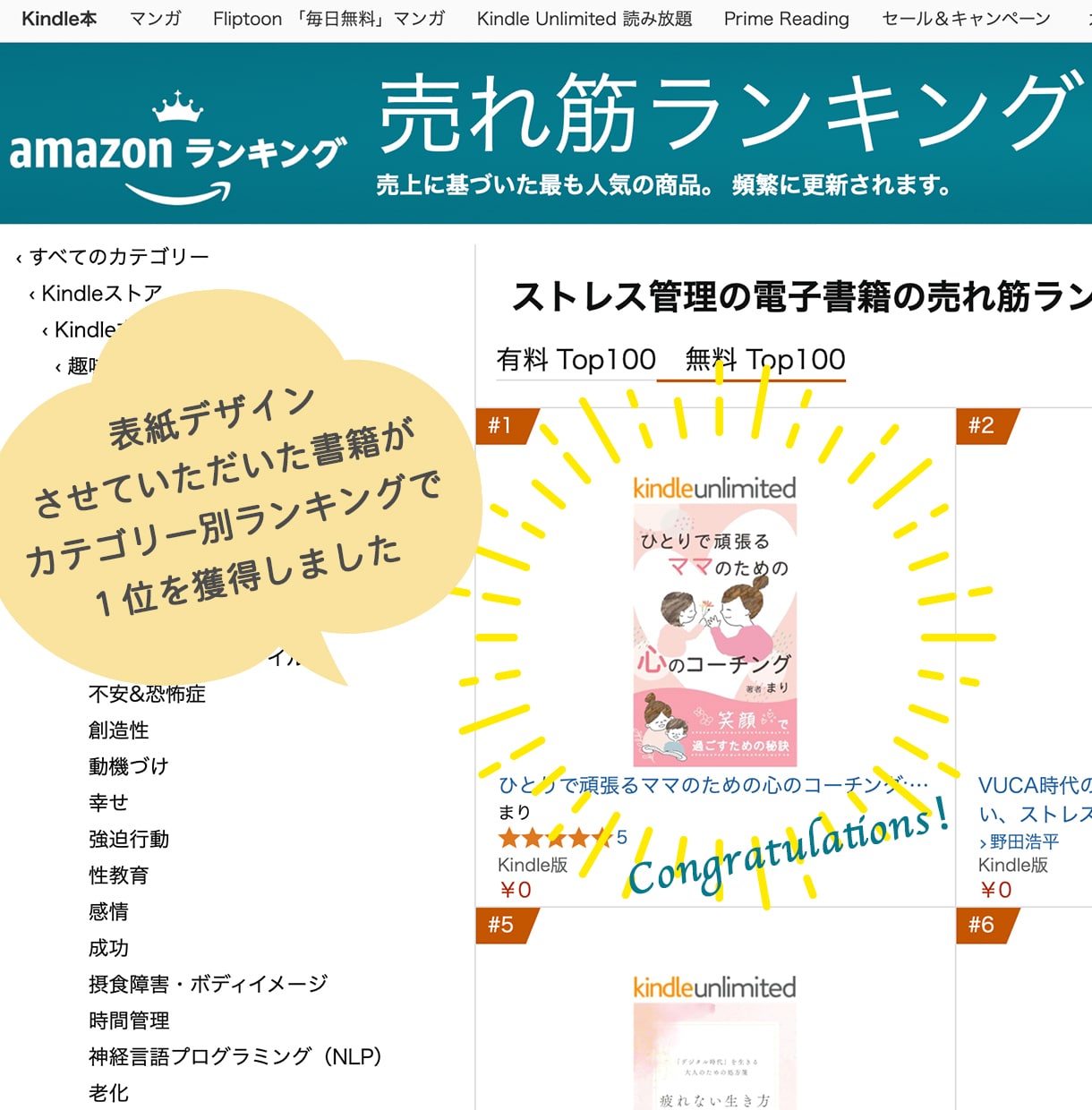 プロがKindle（電子書籍）表紙をデザインします A＋コンテンツ画像も制作可◎あなたの想いをカタチにします＊ イメージ8