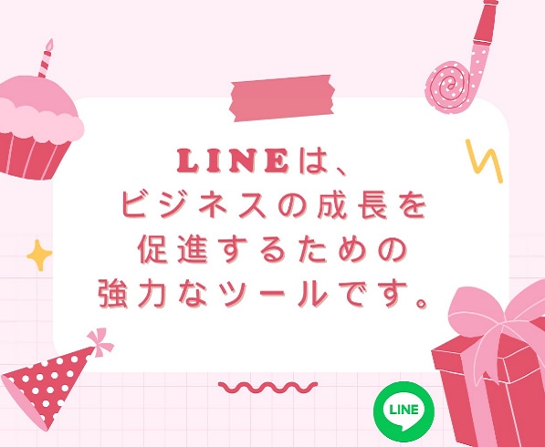 LINE友達追加いたします アカウントの友だちを戦略的に獲得 イメージ2