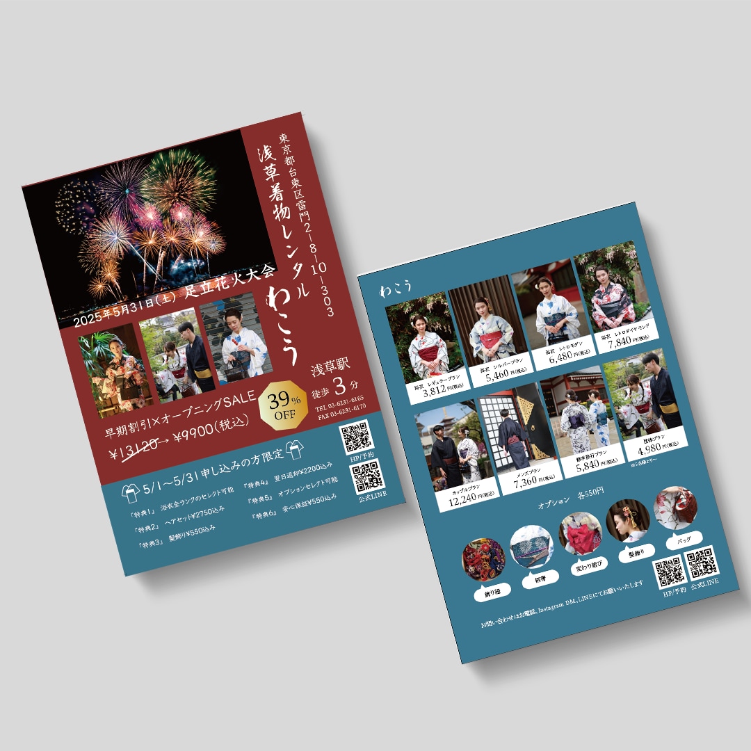 世界観まるごと！オリジナルチラシを制作します 集客に特化！制作後フォロー&継続依頼OK イメージ2