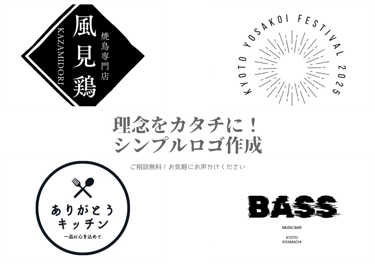 理念をカタチにするロゴ制作をします あなたのビジョンを、記憶に残るロゴへ昇華させます。 イメージ1