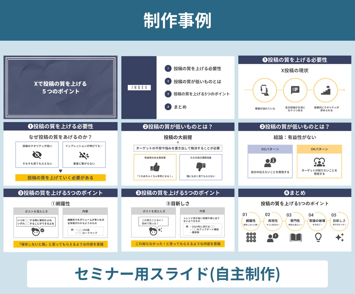 スライド作成承ります わかりやすく伝わるスライドを一緒に作り上げていきます！ イメージ7