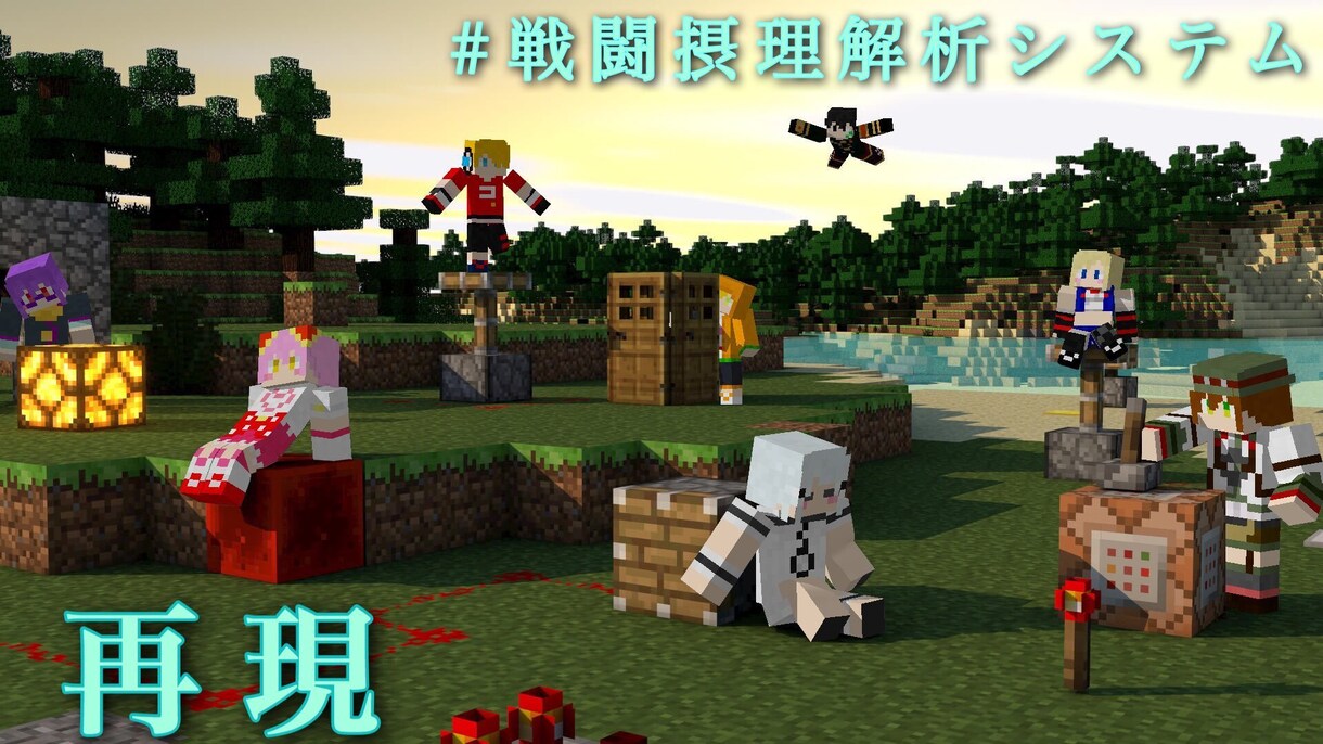 Minecraftのスキンを作成します キャラクターをMinecraftの世界へ！！！ イメージ2