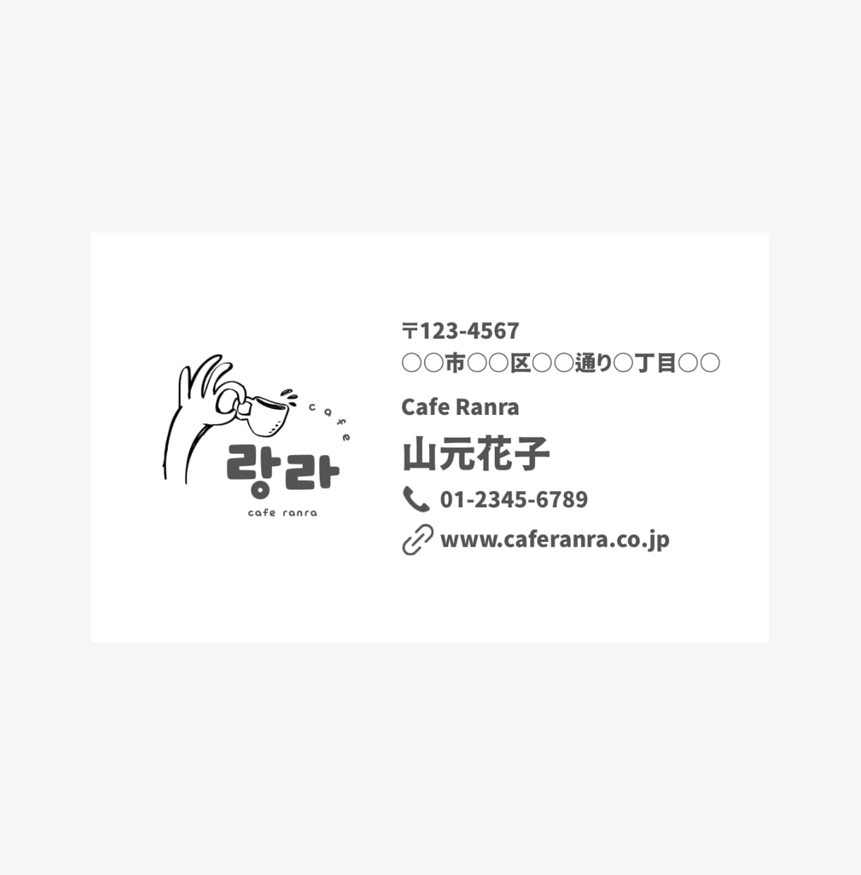 カフェ、飲食店向け名刺、ショップカードを作成します 見ていて疲れず、やさしく伝わるデザインのショップカードを！ イメージ3