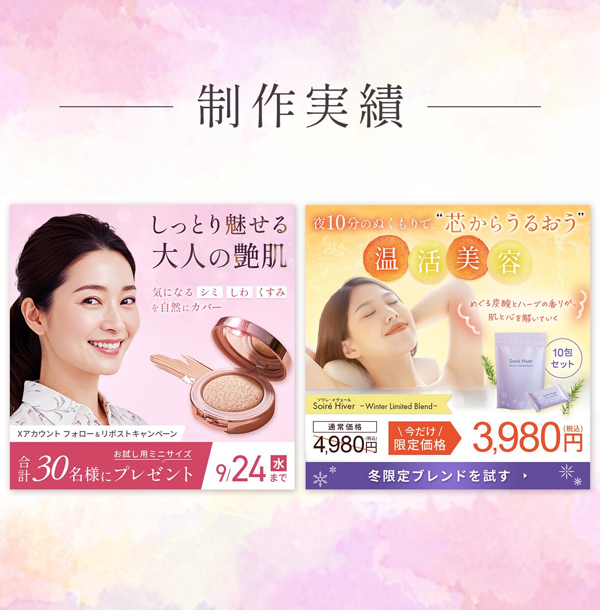 先着3名様限定！　女性向けWEB画像制作します 女性の心に届く上品なデザインを提案 イメージ2