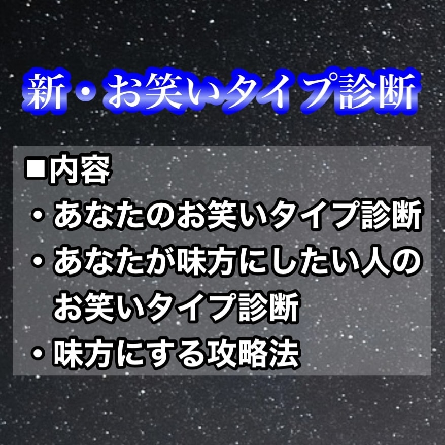 自分らしい笑いの取り方を教えます あなたはボケに向いてる？ツッコミに向いてる？それとも・・・ イメージ1