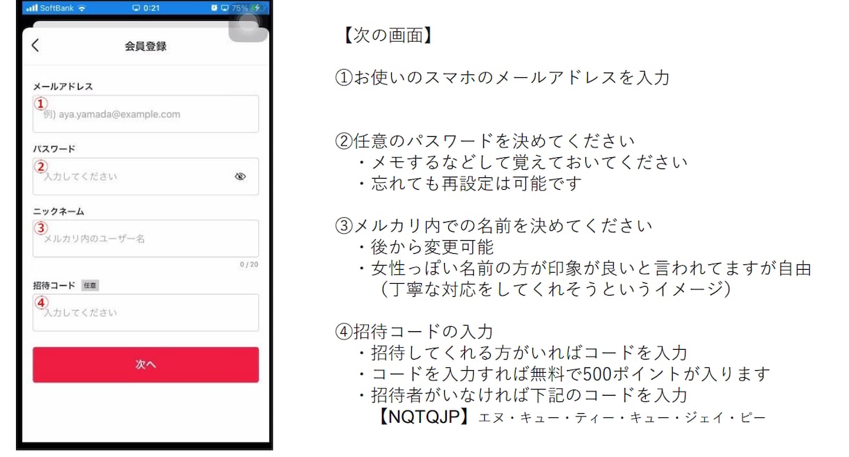 メルカリで【初心者が損しない】アパレル販売教えます 【全36P】副業の第一歩としてオススメなメルカリ販売の教科書 イメージ2
