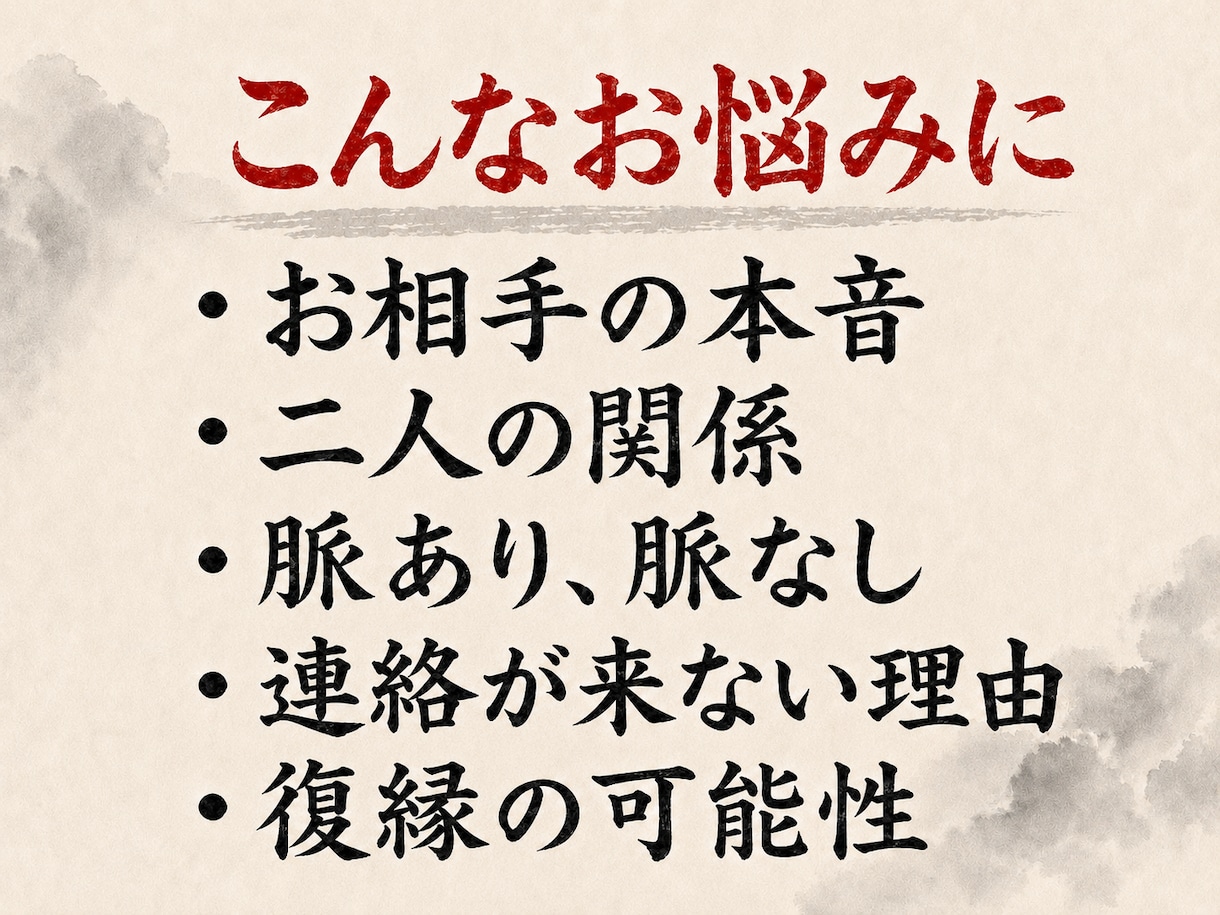 相手の気持ちを霊視と易占で鑑定します 片思い・交際中・復縁・複雑愛｜二人の今後と具体的な助言 イメージ2