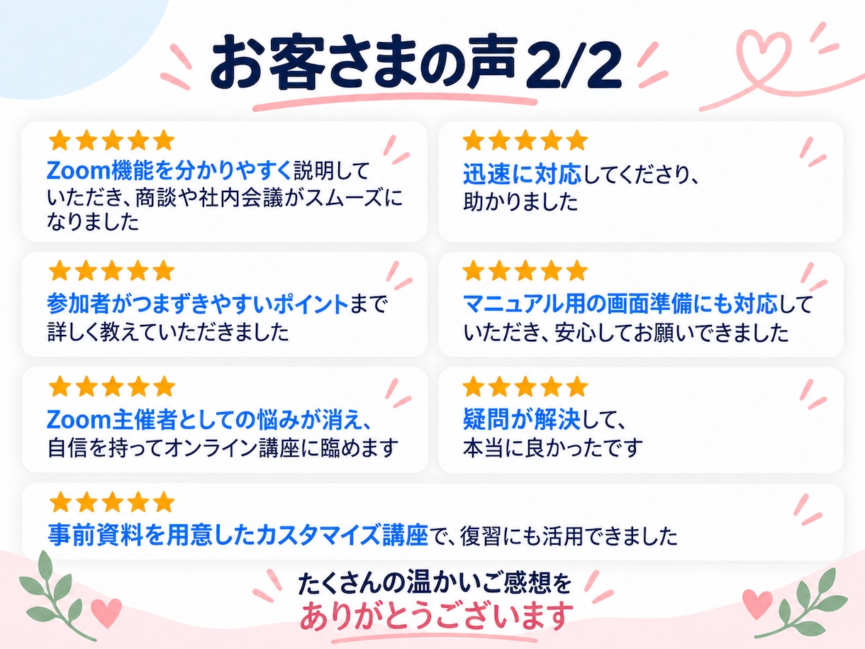 初心者対象　Zoomの基本操作教えます 50代〜でも安心！Zoomの基本操作を学んで使いこなそう イメージ4