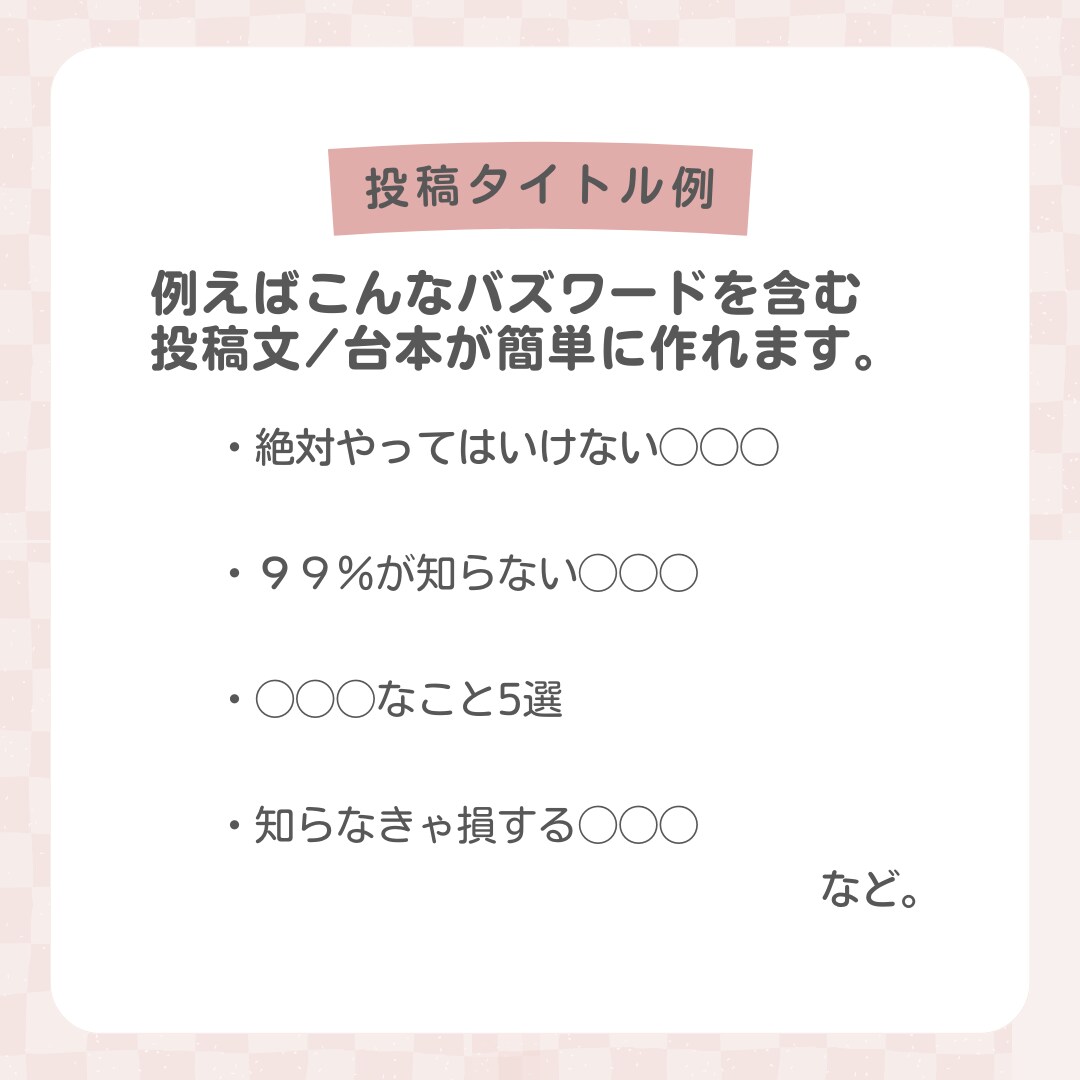 AIでインスタグラムの1ヶ月分の投稿文を作成します AIで思うように結果が出せない…を解決してバズる投稿を作成！ イメージ3