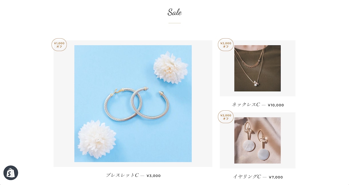Shopifyで売れるECサイト制作します ネットショップ作成から集客まで、徹底サポート！ イメージ7