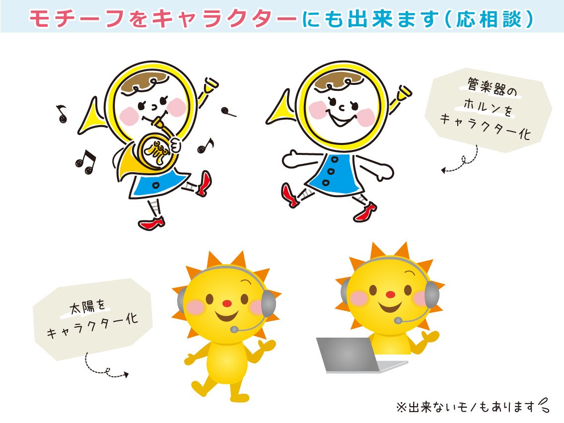 かわいい、ほっこりなキャラクターを作ります 商用利用可!会社のイメージキャラクターやマスコットにどうぞ イメージ5