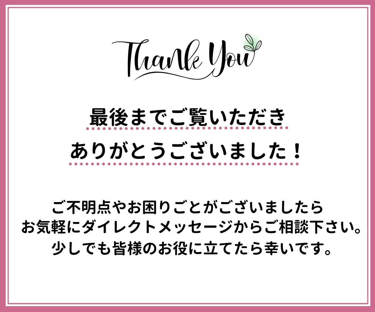 Instagram投稿・広告画像を作成します １枚だけでも◎表紙～サンクスページのテンプレセットもあり★ イメージ10