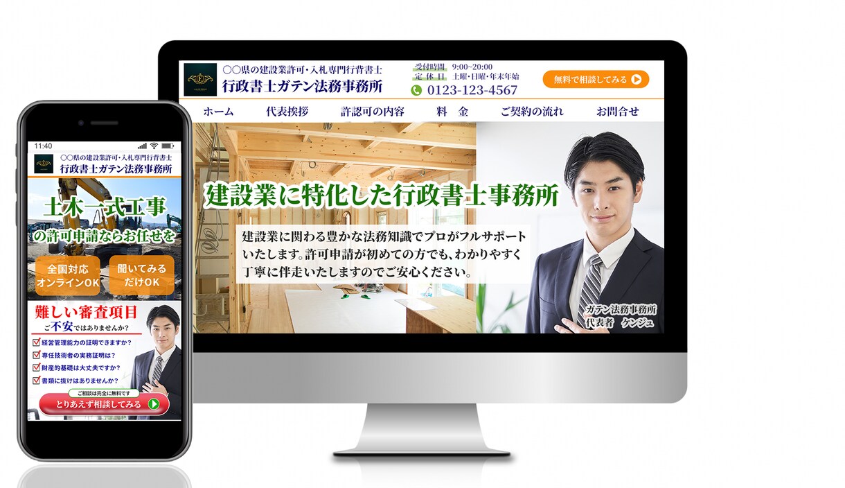 行政書士専門の特化したHPつくります Webデザイナー自身が行政書士なので、かゆいところに手が届く イメージ1