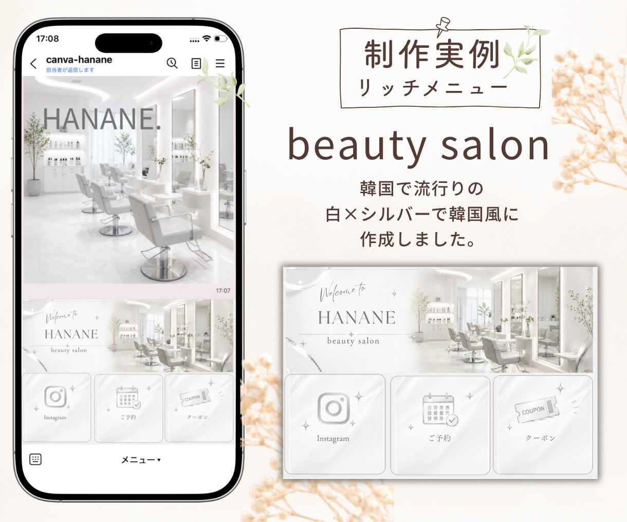 集客につながるLINEリッチメニューを作成します パッと目をひくリッチメニューで集客UPのお手伝いをします。 イメージ8