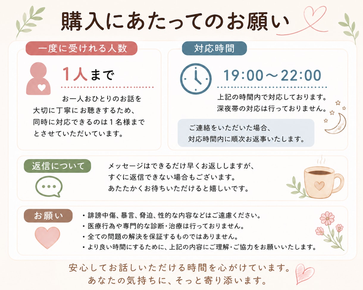 ただ聞いてほしい夜に、静かに寄り添います 気持ちを整理するためのお話相手になります イメージ2