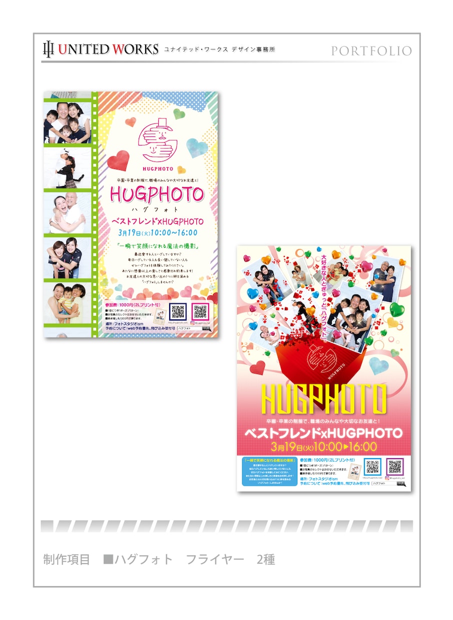 A4片面8000円〜！プロが【チラシ】作ります イメージを形に！お気軽にご相談ください！ イメージ8